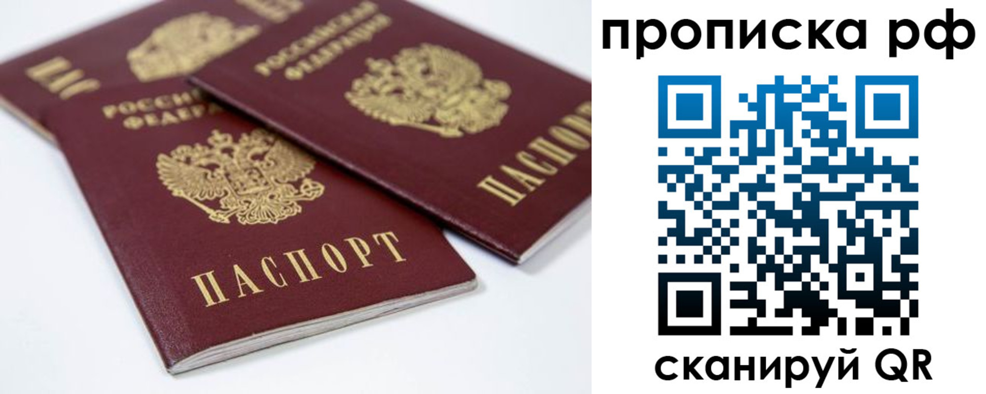 временная регистрация 2025 в Усинске
