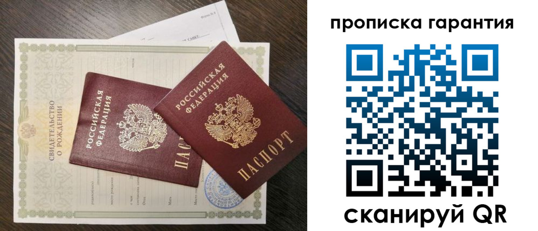 купить прописку в Усинске