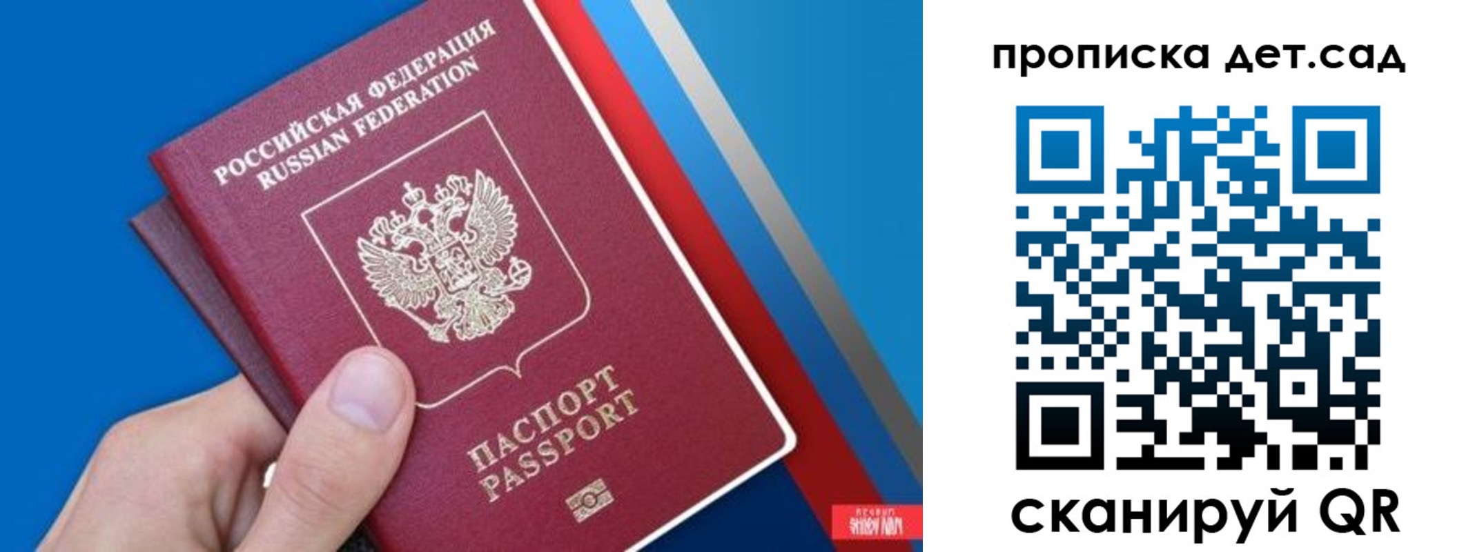 временная прописка в Усинске